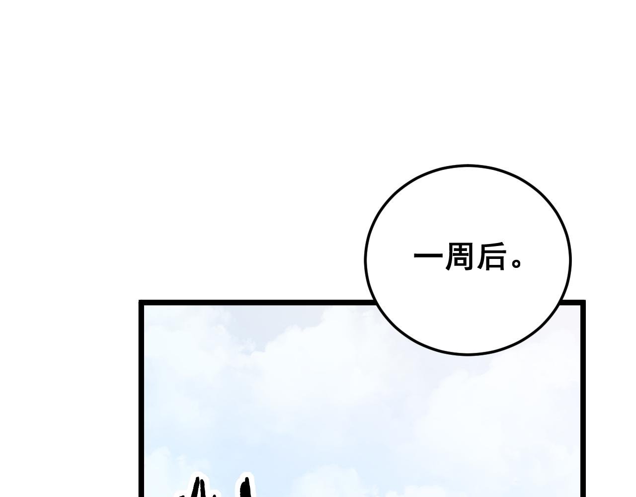 第39回 楚国南域风雨来