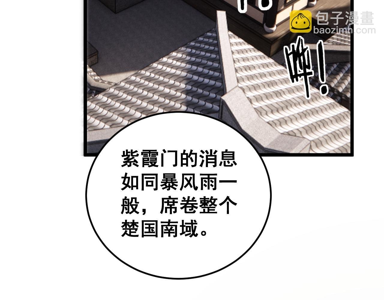 第39回 楚国南域风雨来