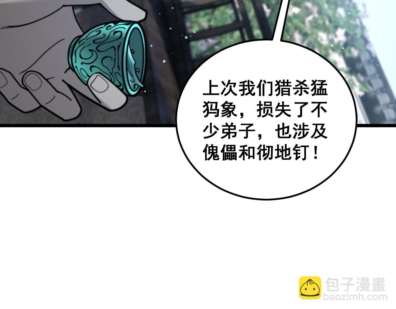 第39回 楚国南域风雨来