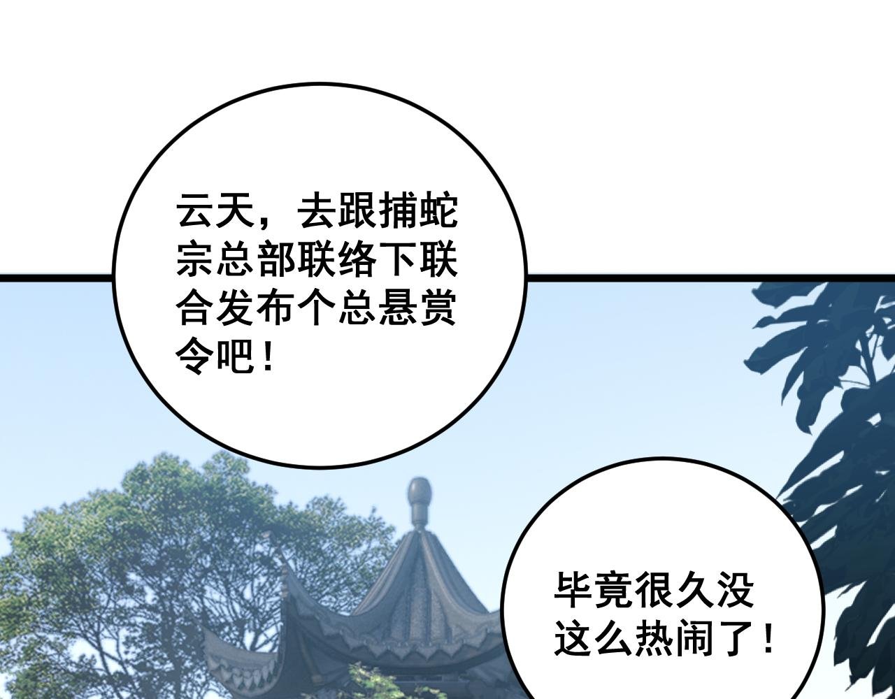 第39回 楚国南域风雨来