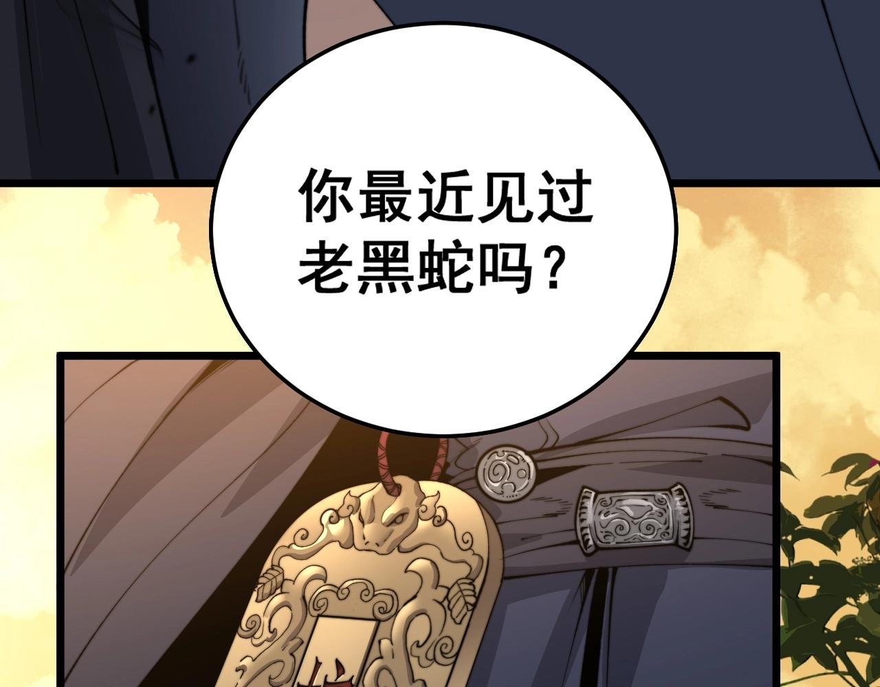 第4回 奔走河内斩水妖