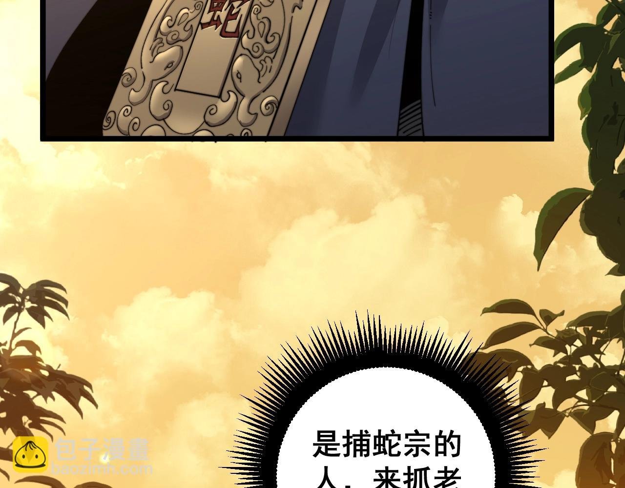 第4回 奔走河内斩水妖