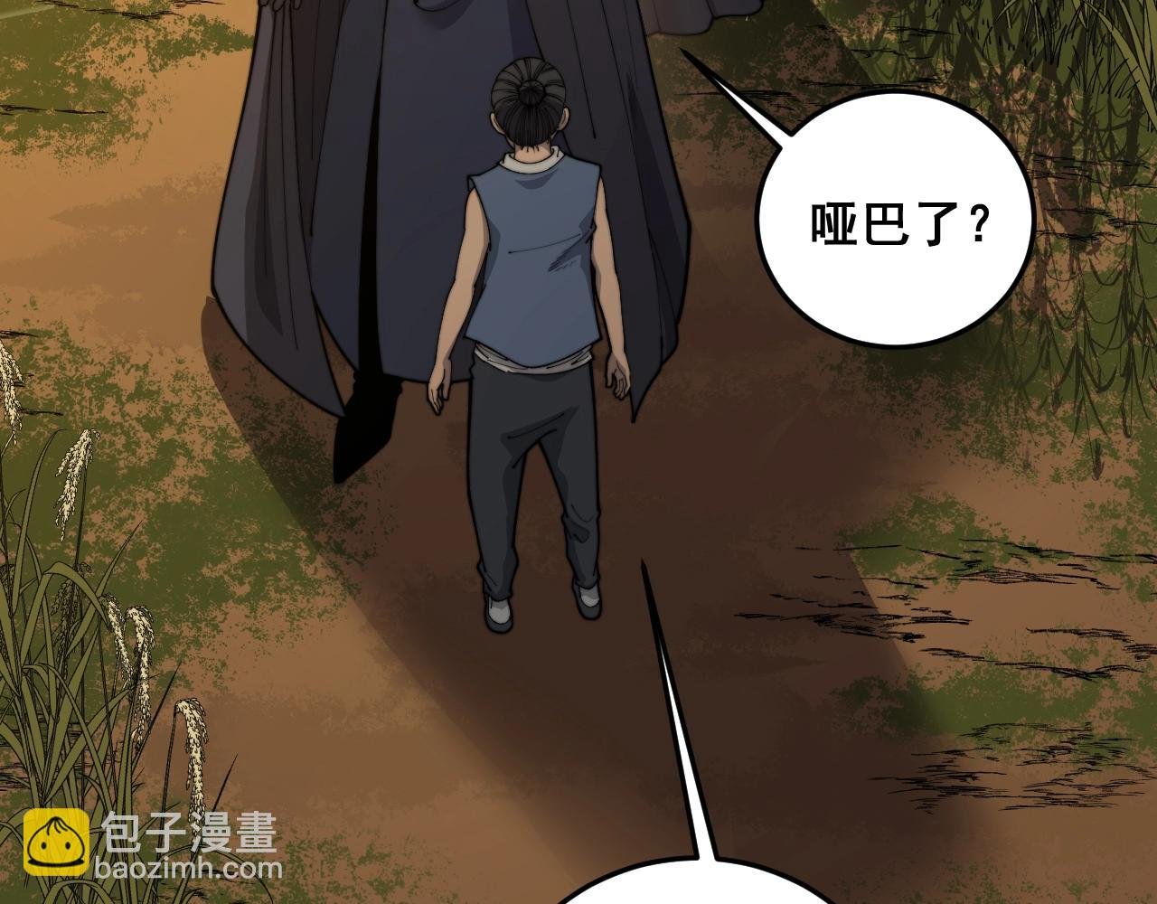 第4回 奔走河内斩水妖