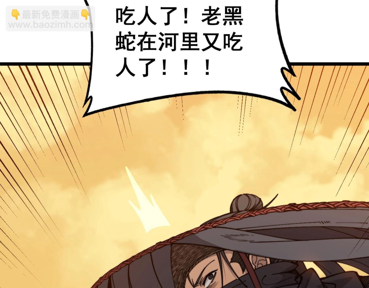 第4回 奔走河内斩水妖