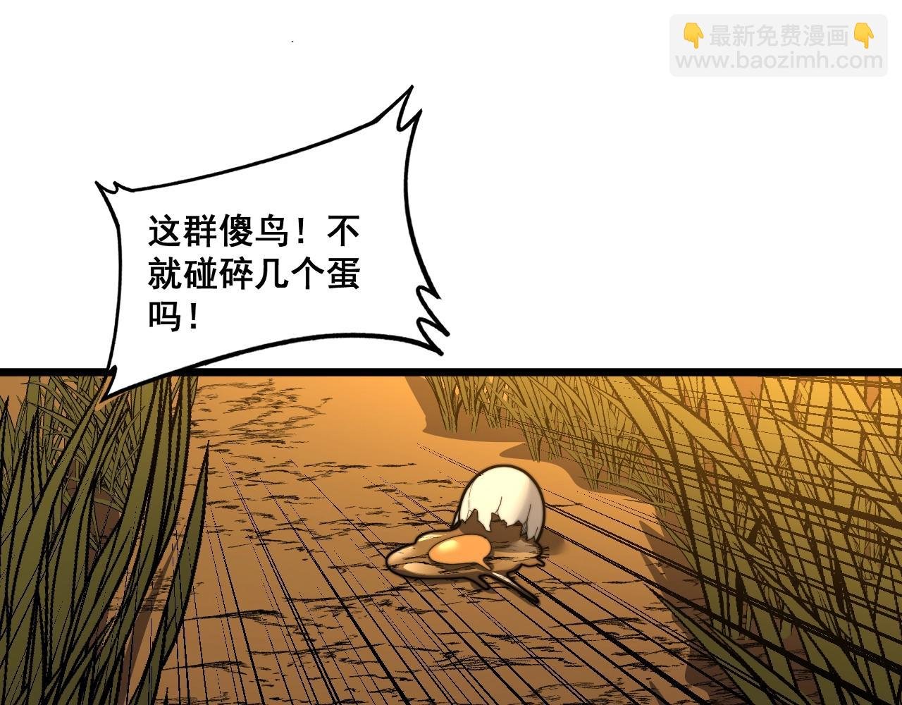 第4回 奔走河内斩水妖