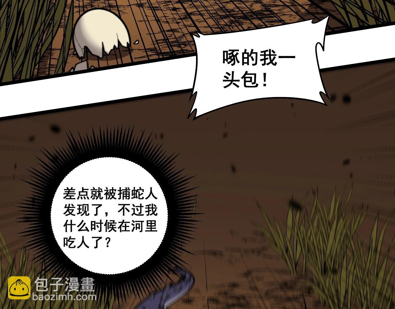 第4回 奔走河内斩水妖