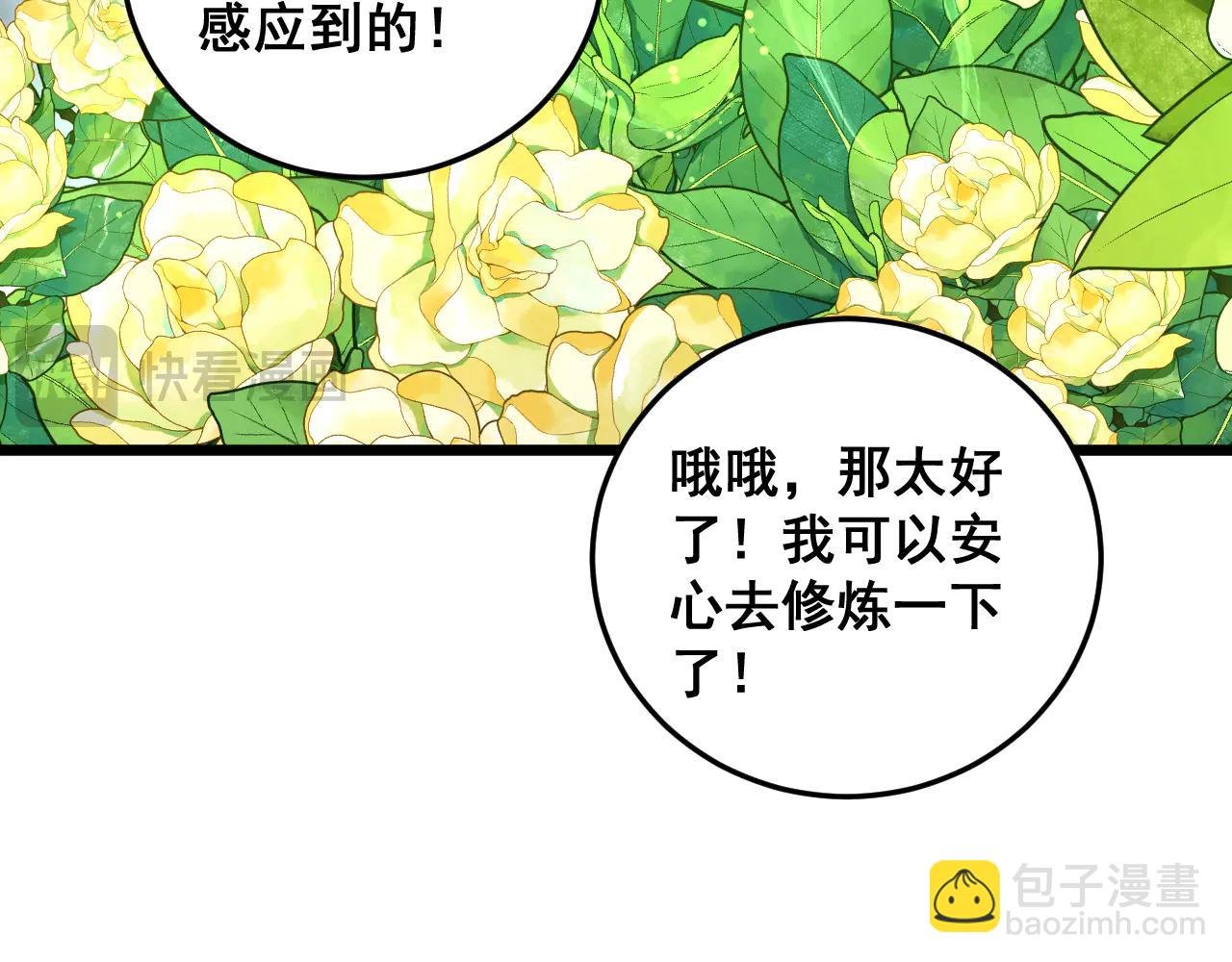 第40回 行善积德许菩萨