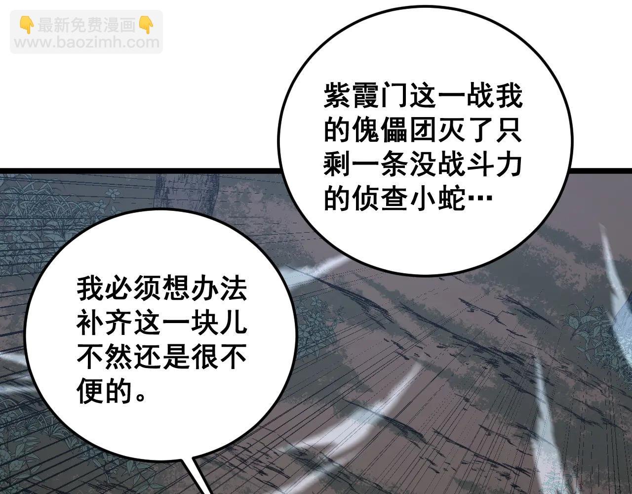 第40回 行善积德许菩萨