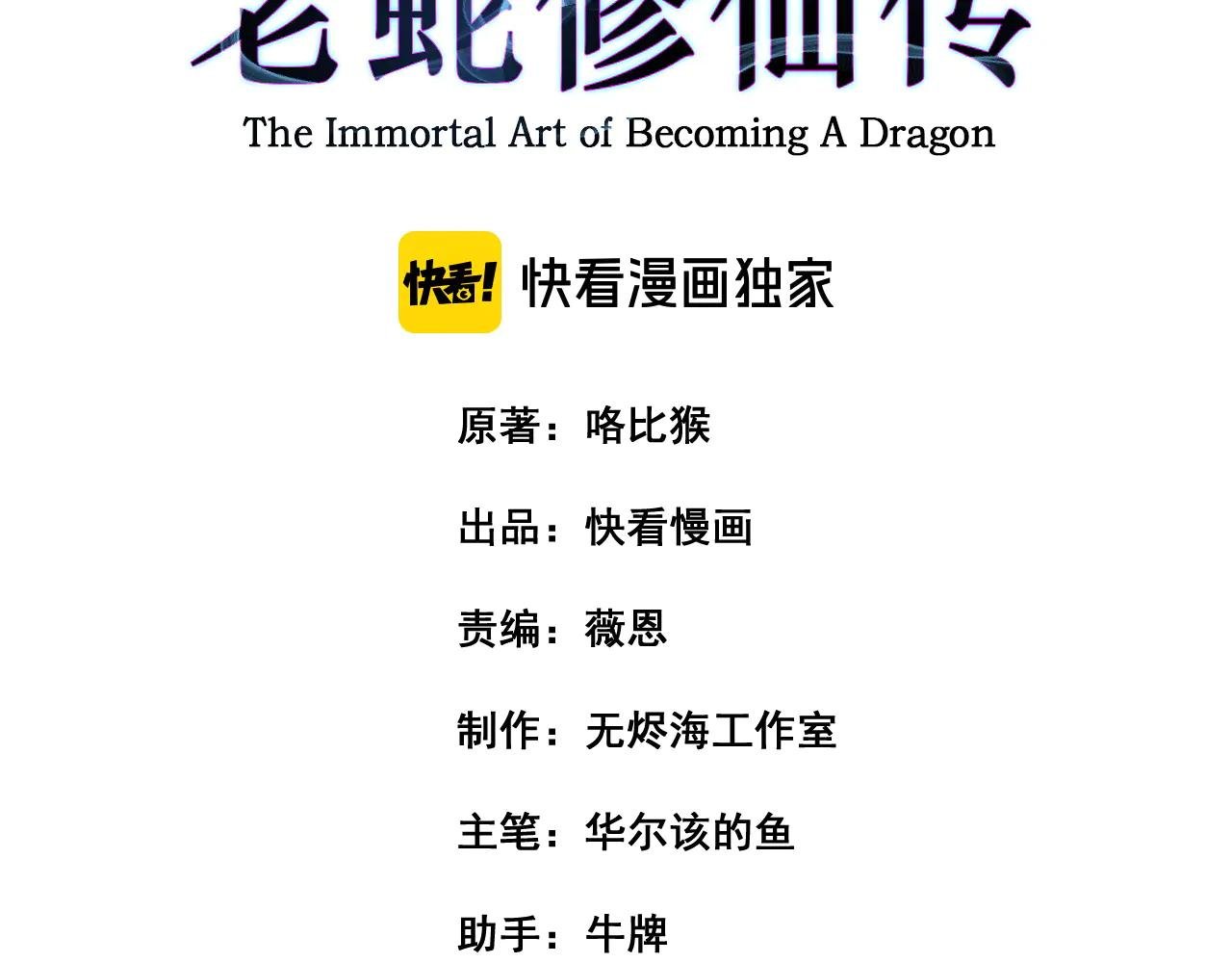 第41回 醒神丹提神醒脑