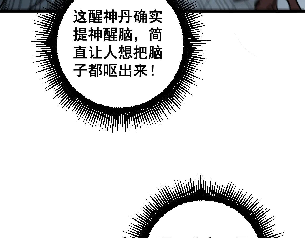 第41回 醒神丹提神醒脑