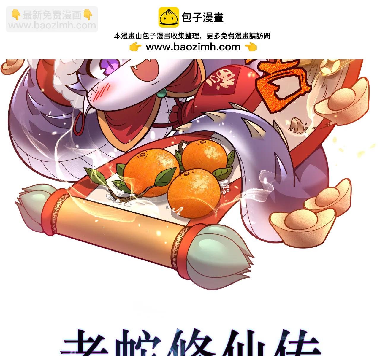 第42话 设埋伏请君入瓮·
