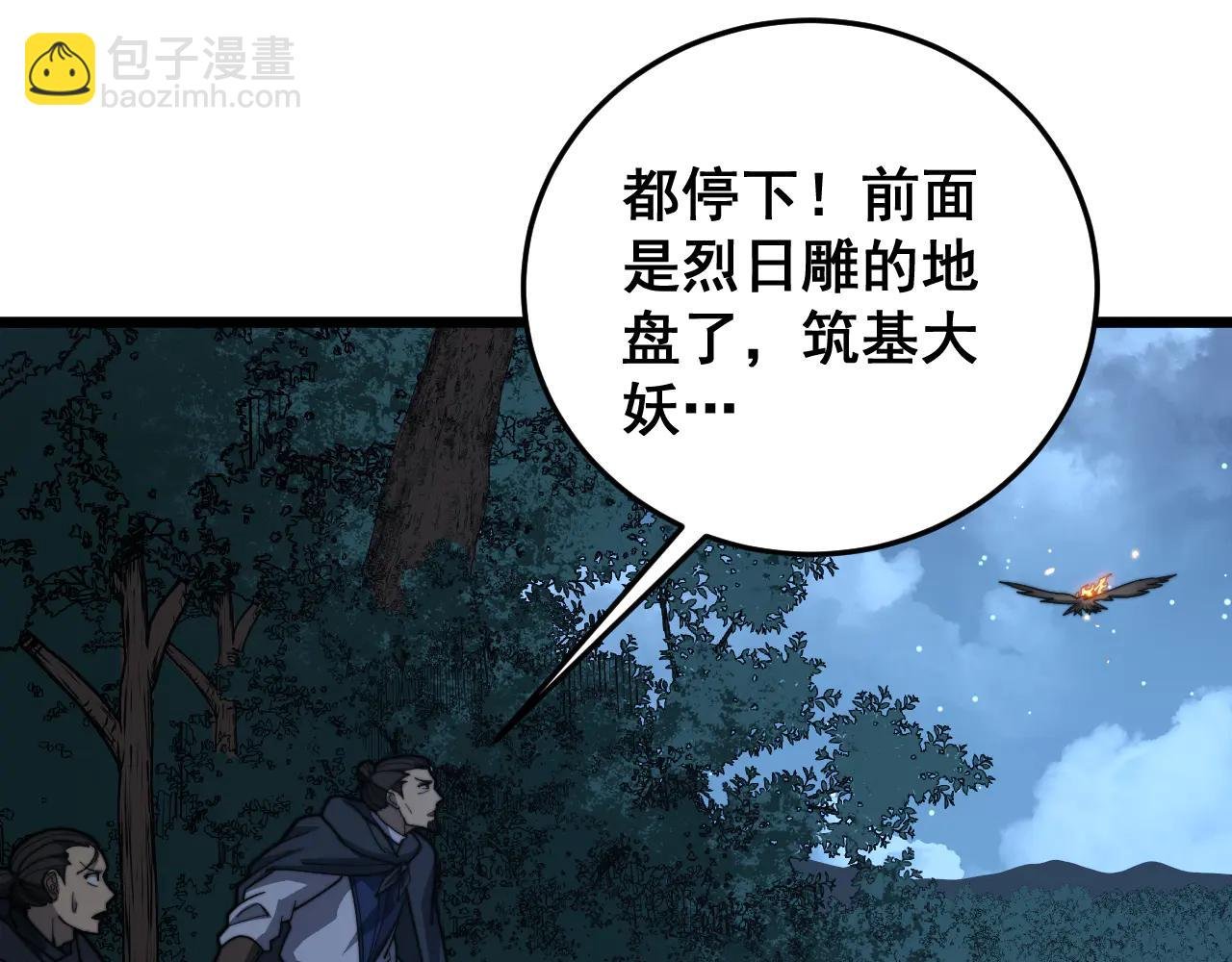 第42话 设埋伏请君入瓮·