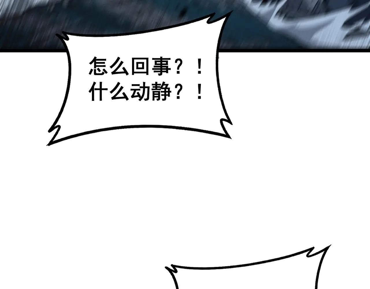 第42话 设埋伏请君入瓮·