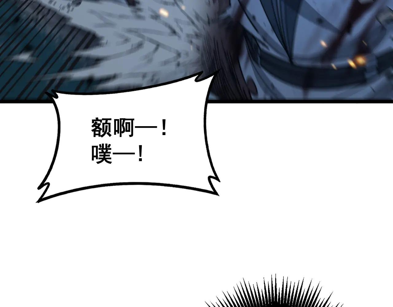 第42话 设埋伏请君入瓮·