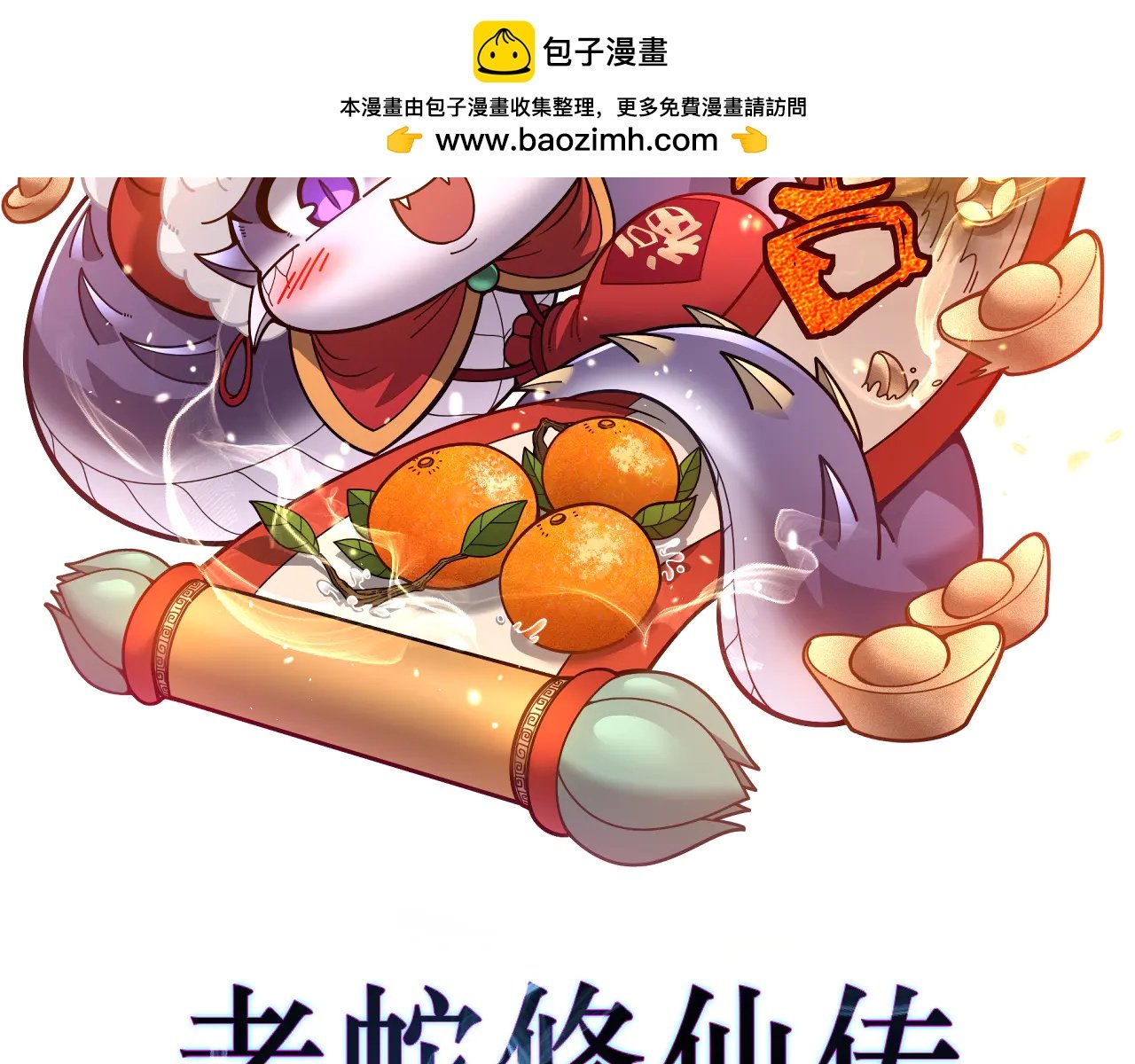 第43话 抓到一条大黑狗