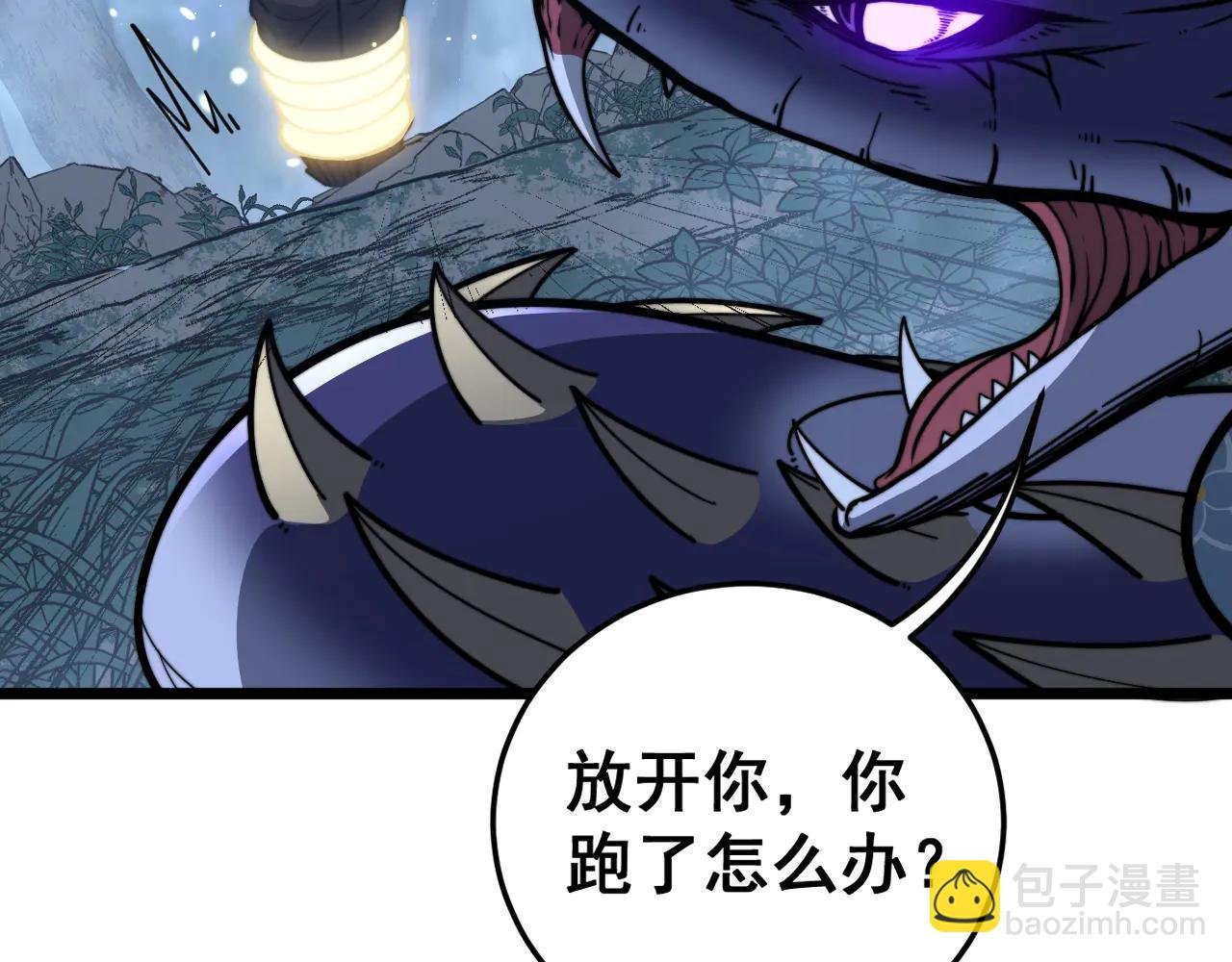 第43话 抓到一条大黑狗