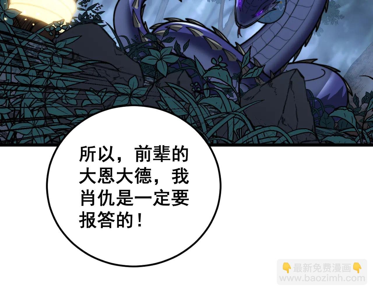 第43话 抓到一条大黑狗