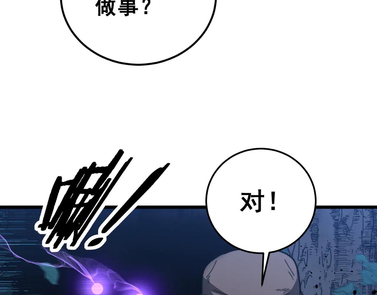 第43话 抓到一条大黑狗