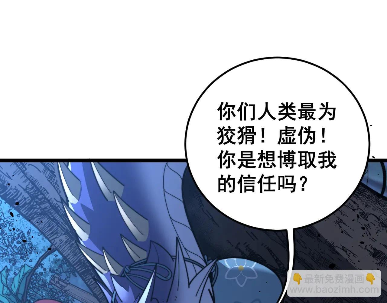 第43话 抓到一条大黑狗