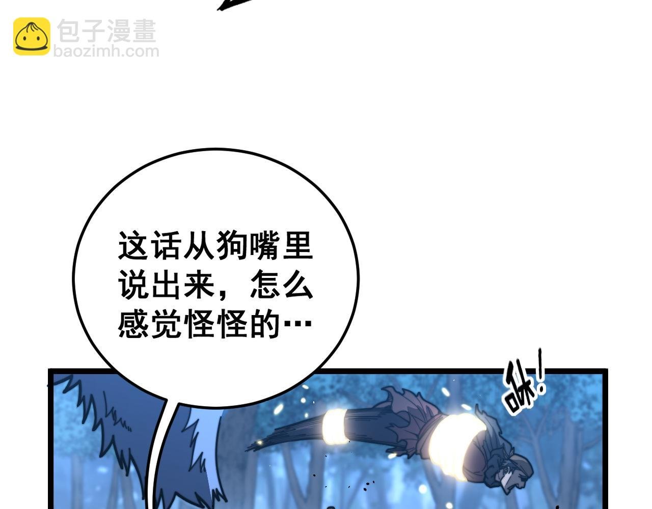 第44话 蛇与鹰天敌之争