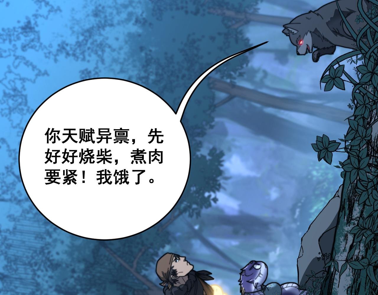 第44话 蛇与鹰天敌之争
