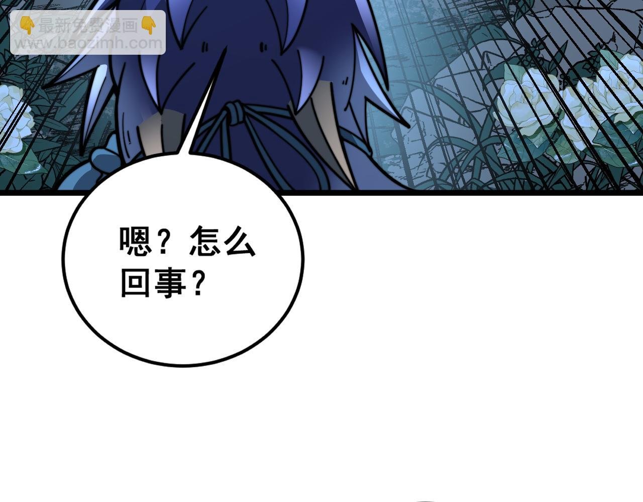 第45话 筑基大妖欺上门
