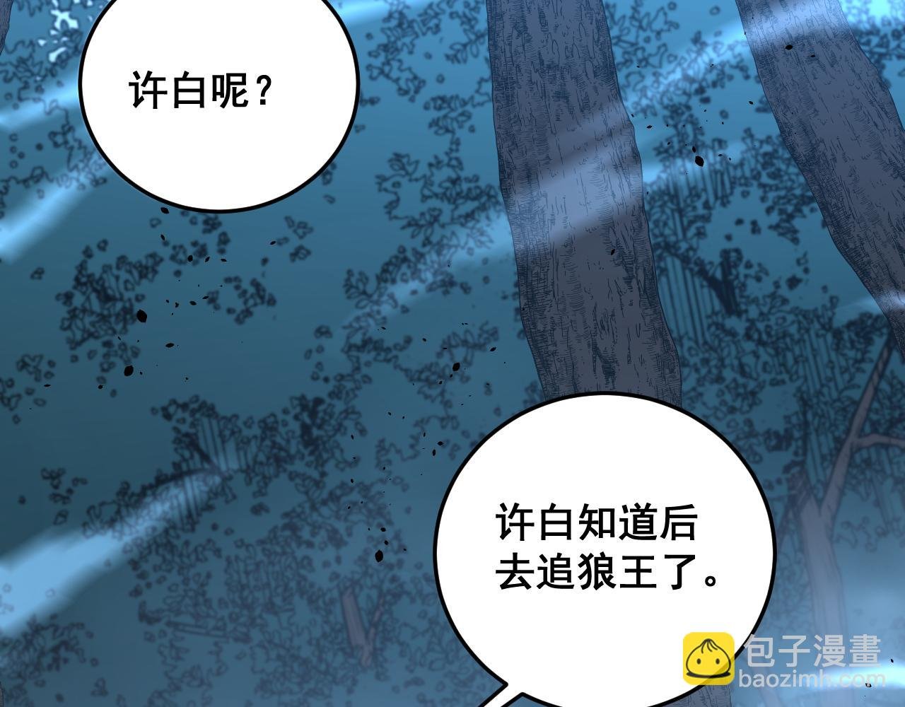 第45话 筑基大妖欺上门