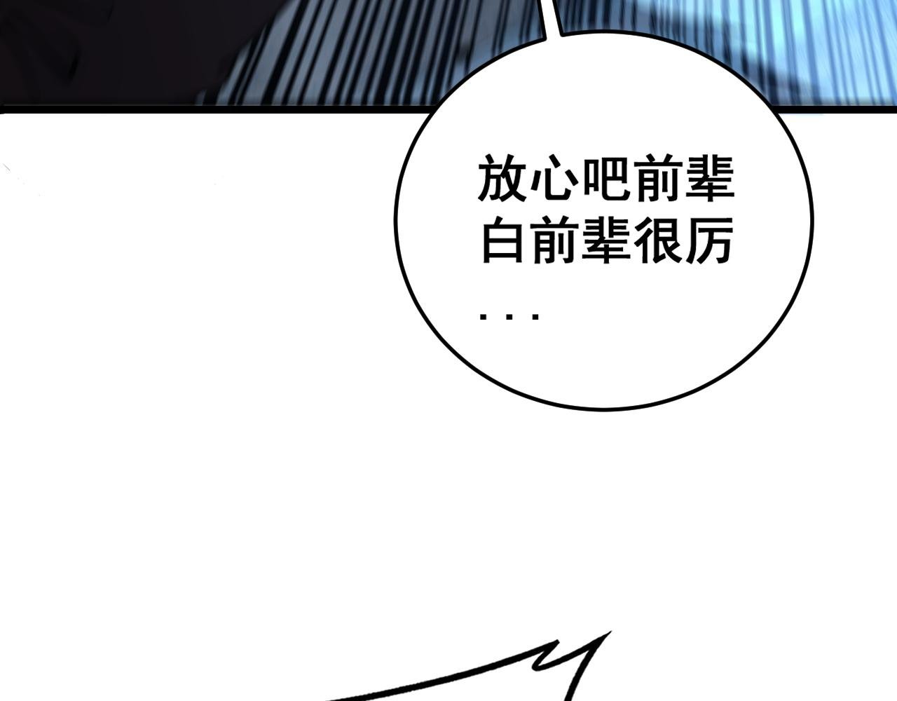 第45话 筑基大妖欺上门