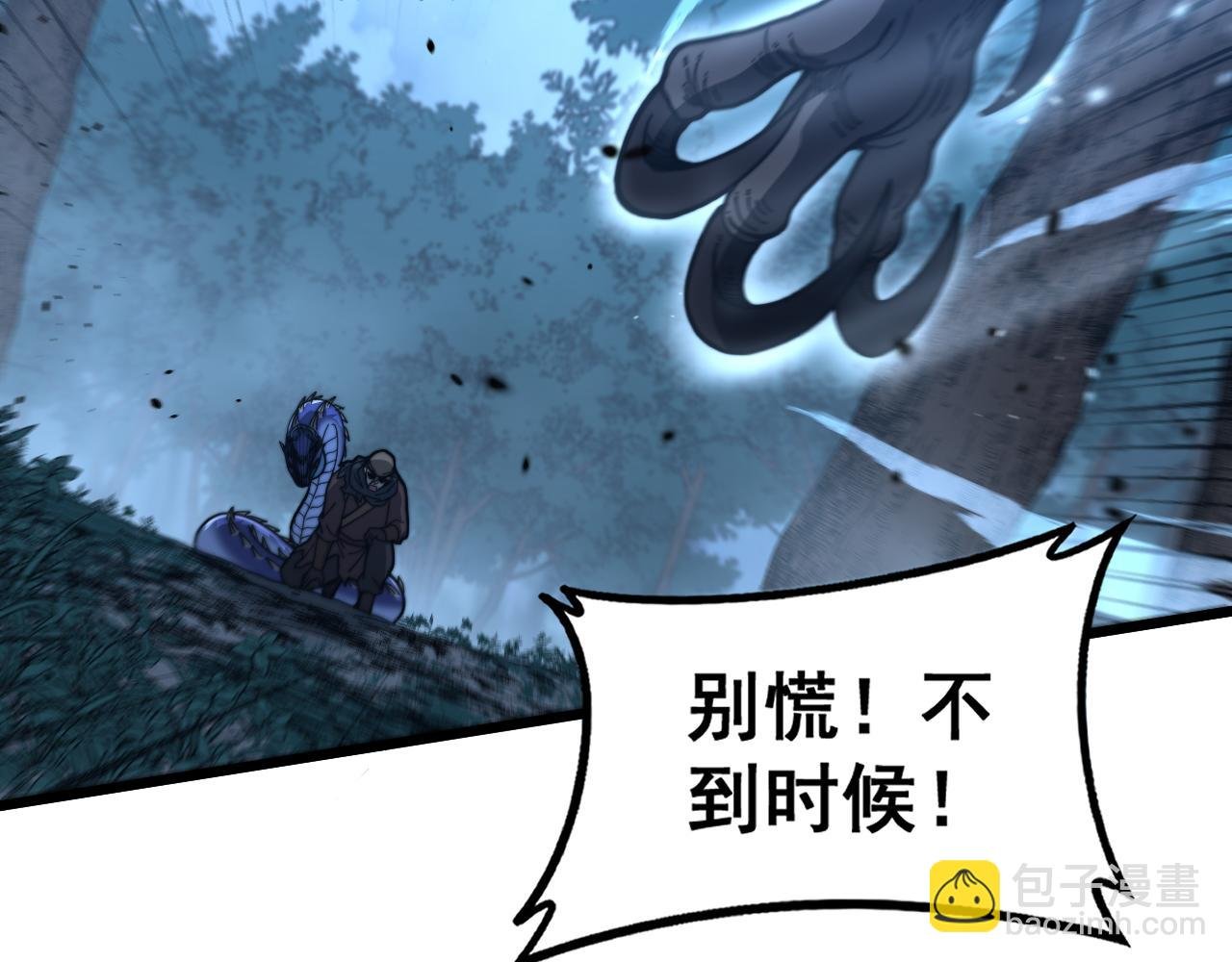 第45话 筑基大妖欺上门