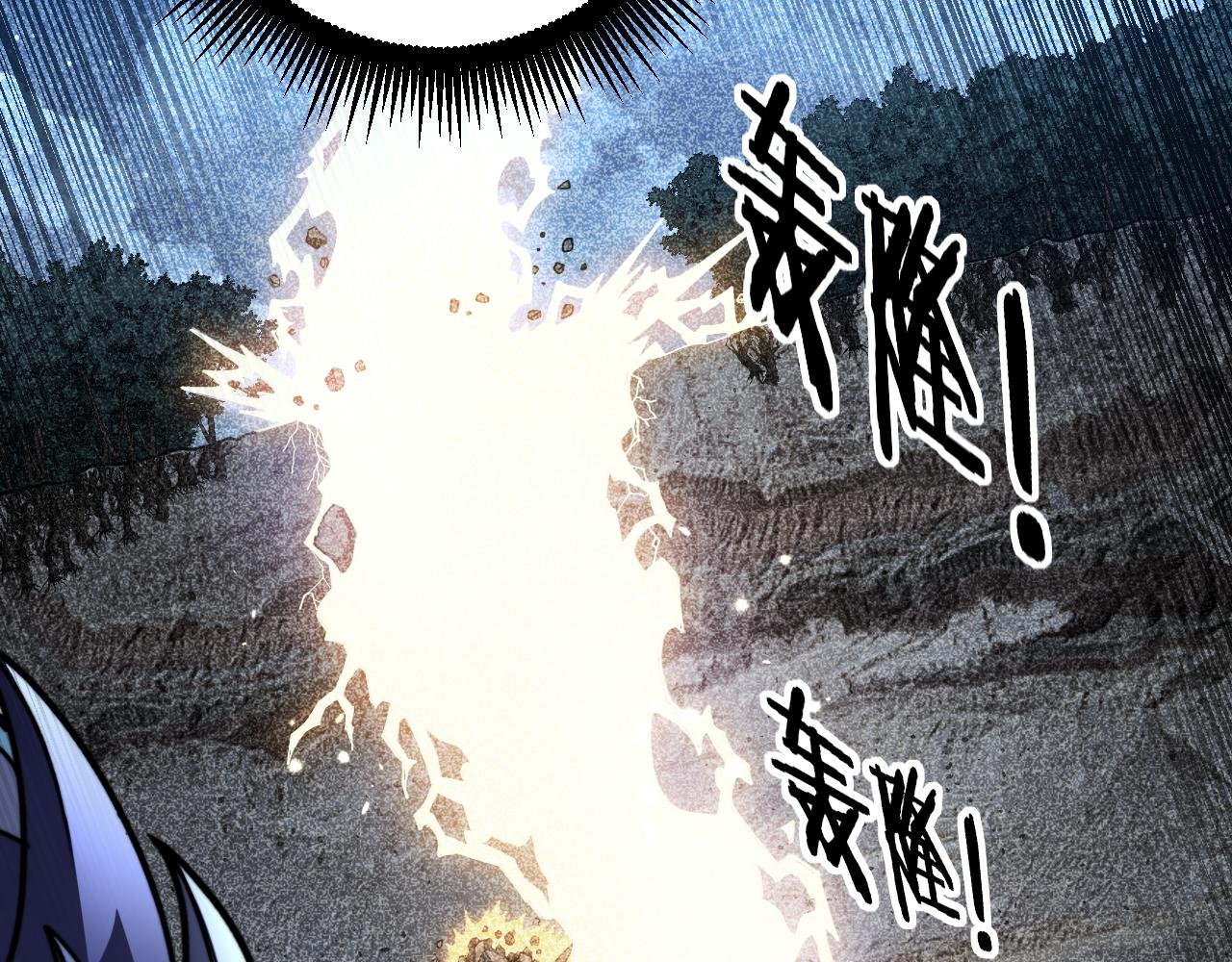 第46话 越界作战天赋显