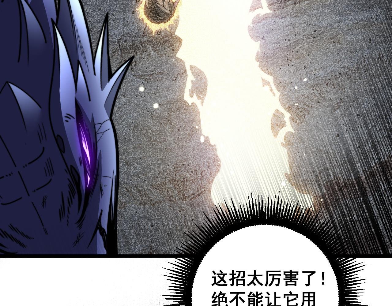 第46话 越界作战天赋显