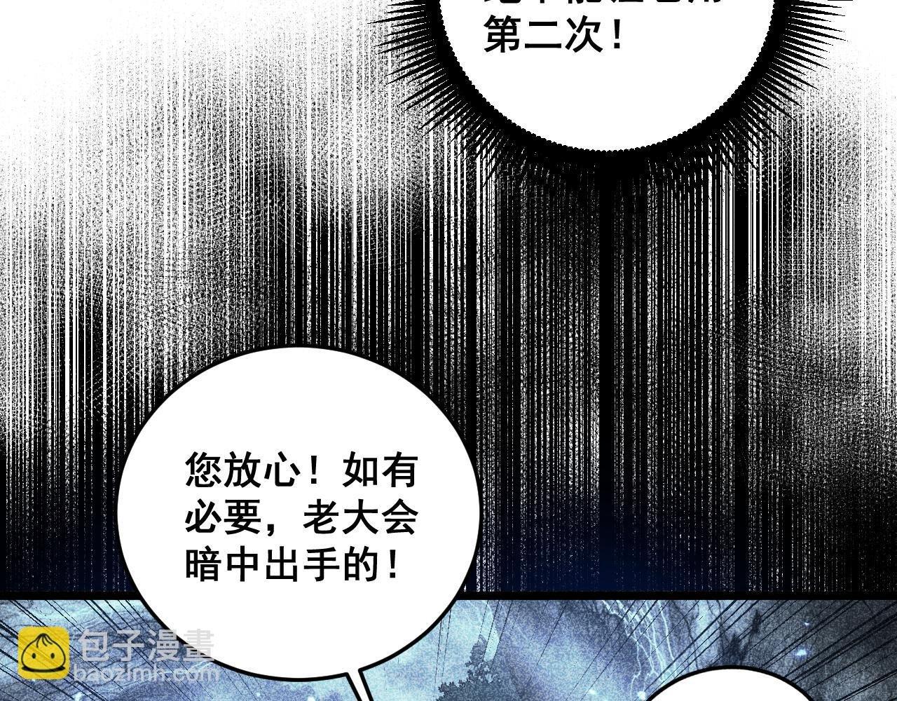 第46话 越界作战天赋显