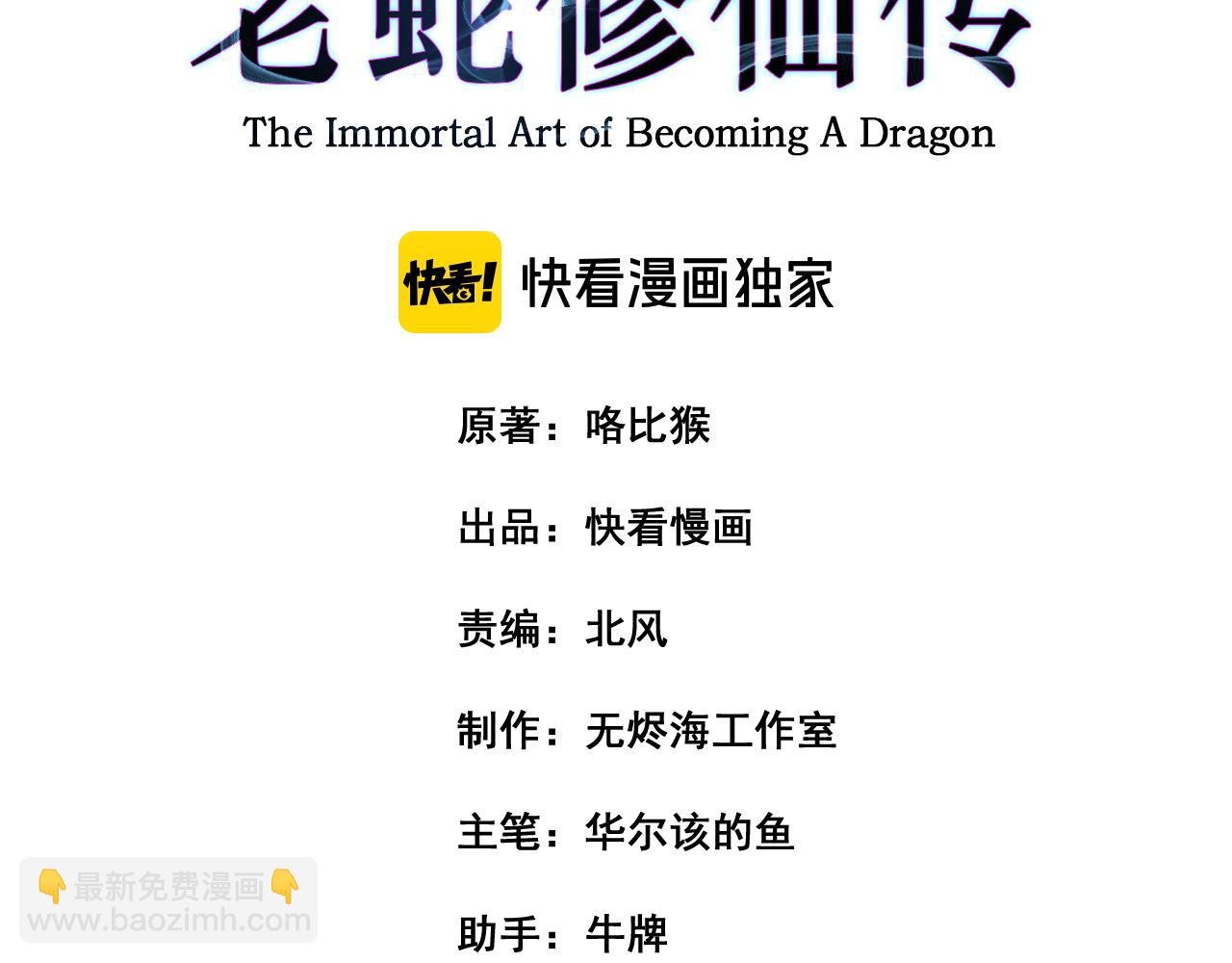 第47话 谁跟你嘻嘻哈哈