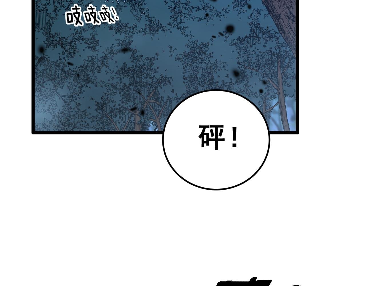 第47话 谁跟你嘻嘻哈哈
