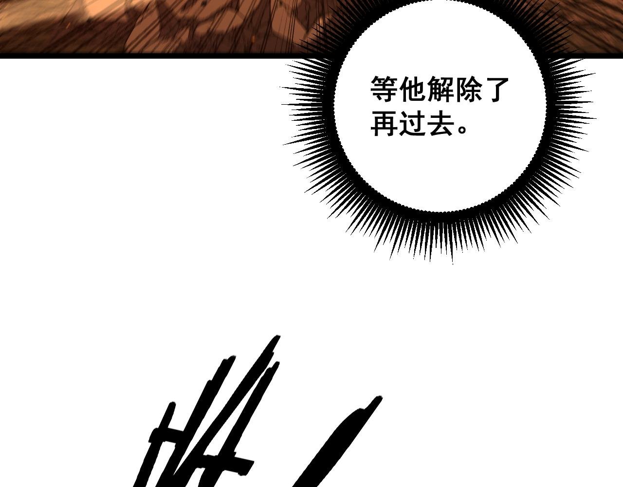 第48话 黑二狗外出闯荡