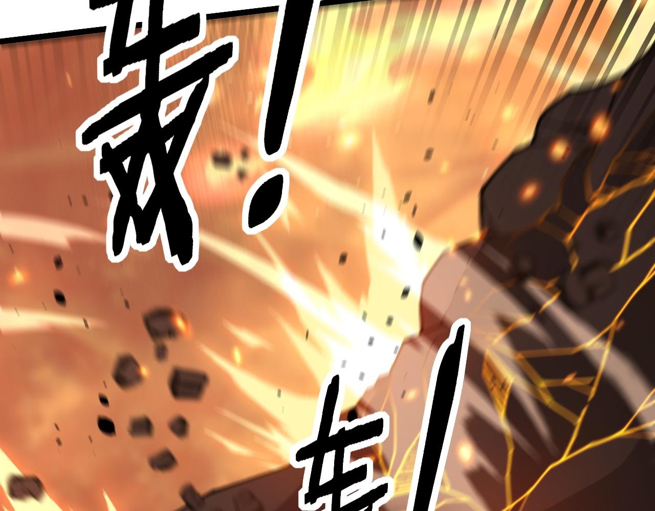 第48话 黑二狗外出闯荡
