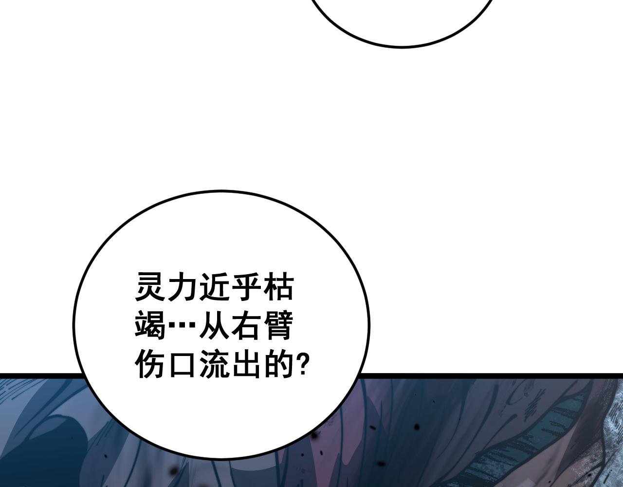 第48话 黑二狗外出闯荡