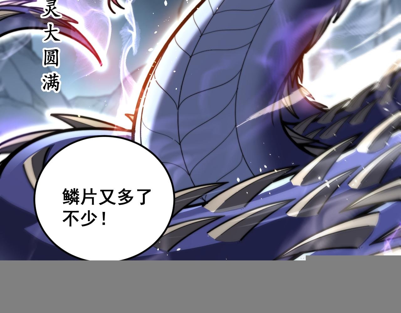 第49话 祸水东引计不成