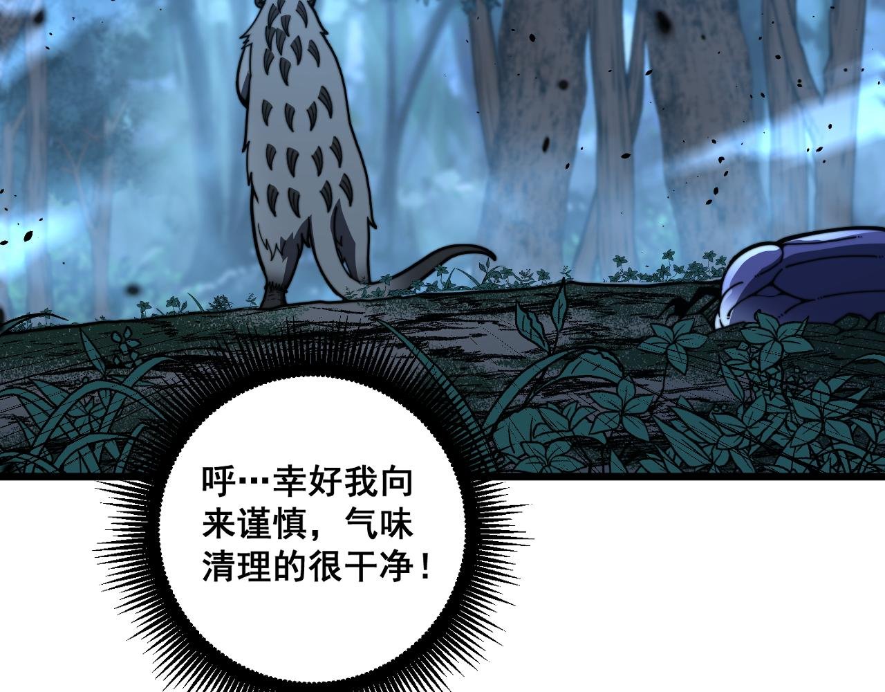 第49话 祸水东引计不成