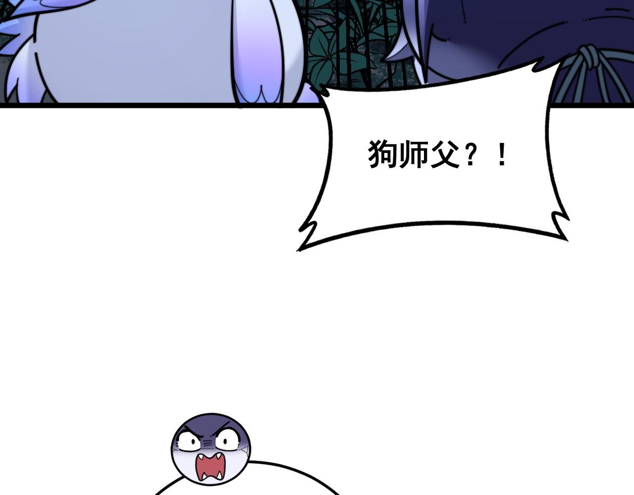 第49话 祸水东引计不成