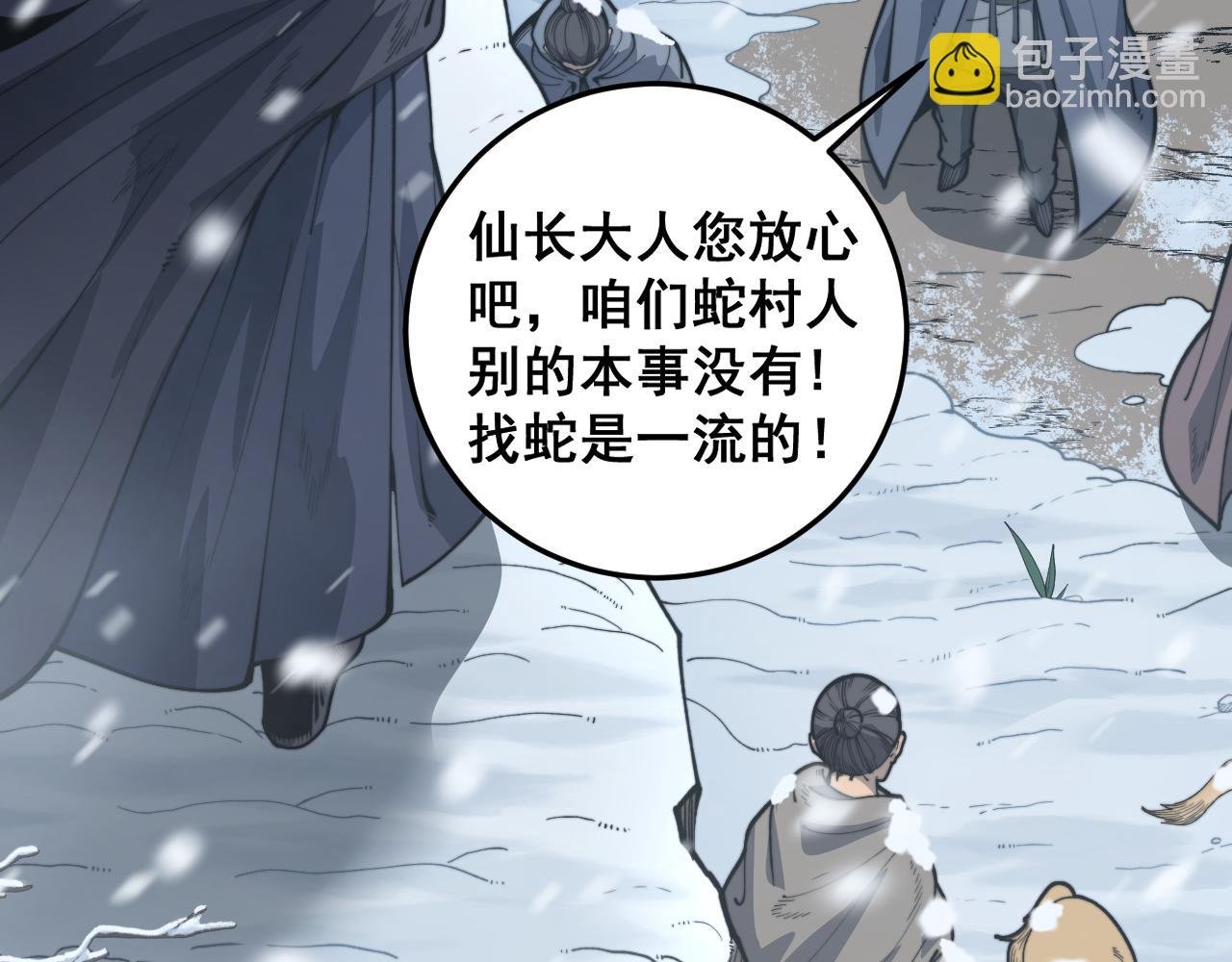 第5回 许黑卧看生死斗