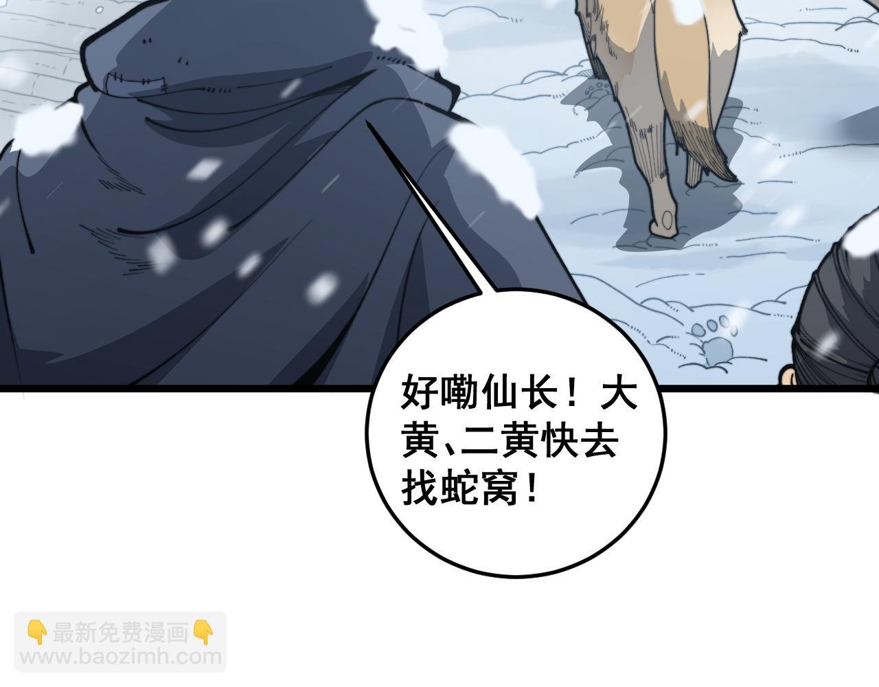 第5回 许黑卧看生死斗