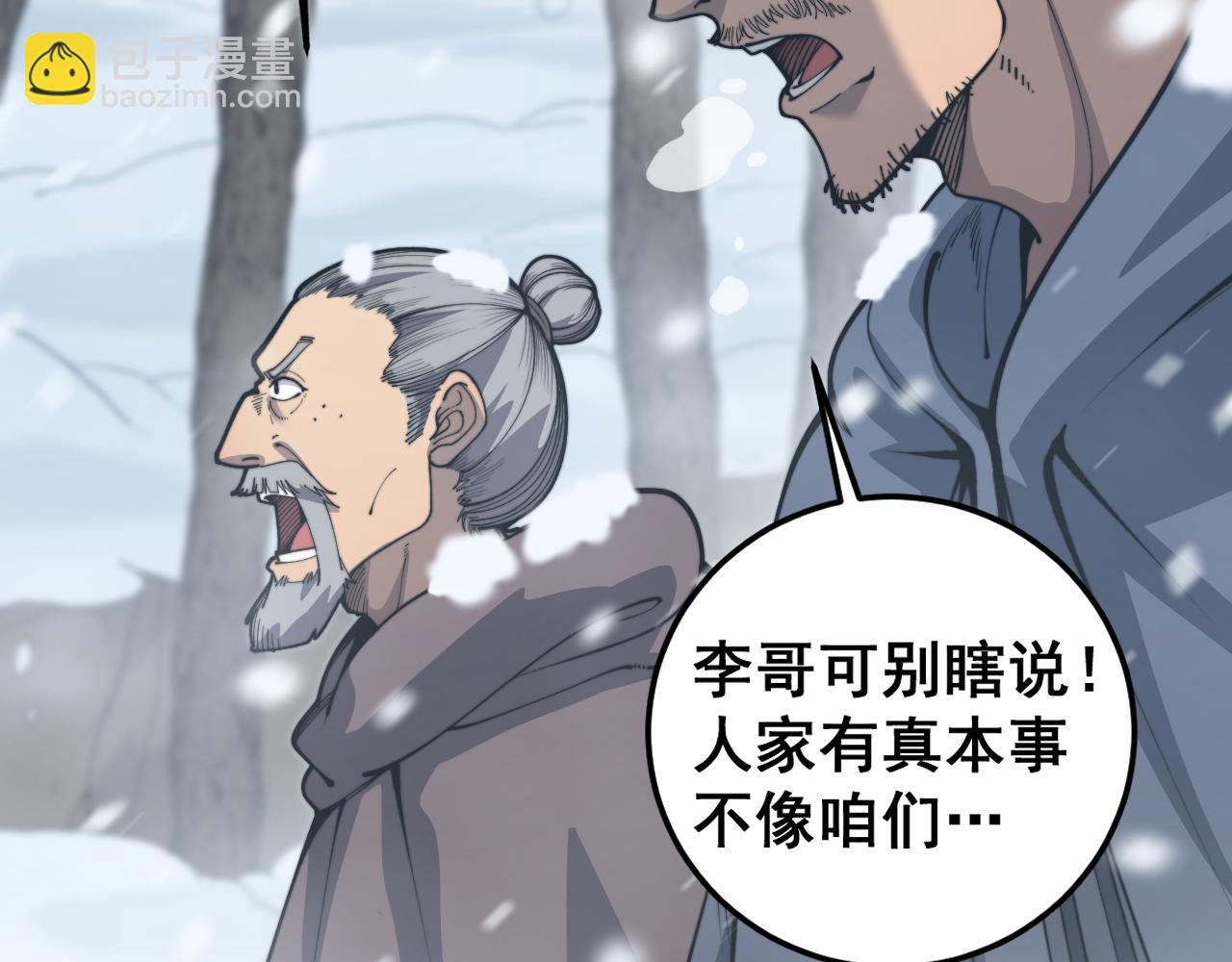 第5回 许黑卧看生死斗