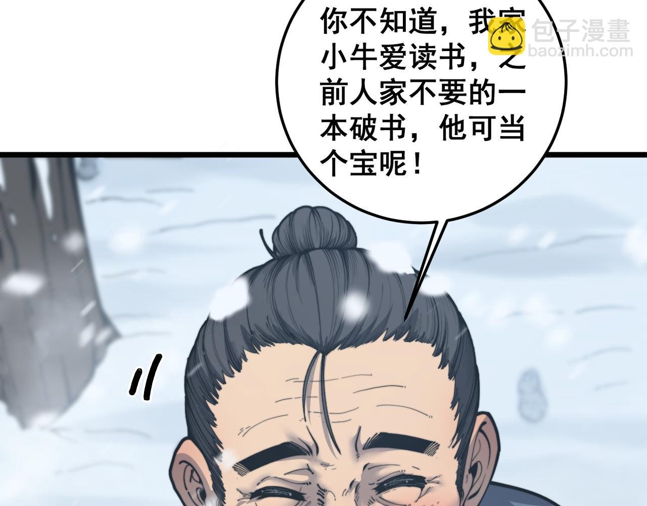 第5回 许黑卧看生死斗