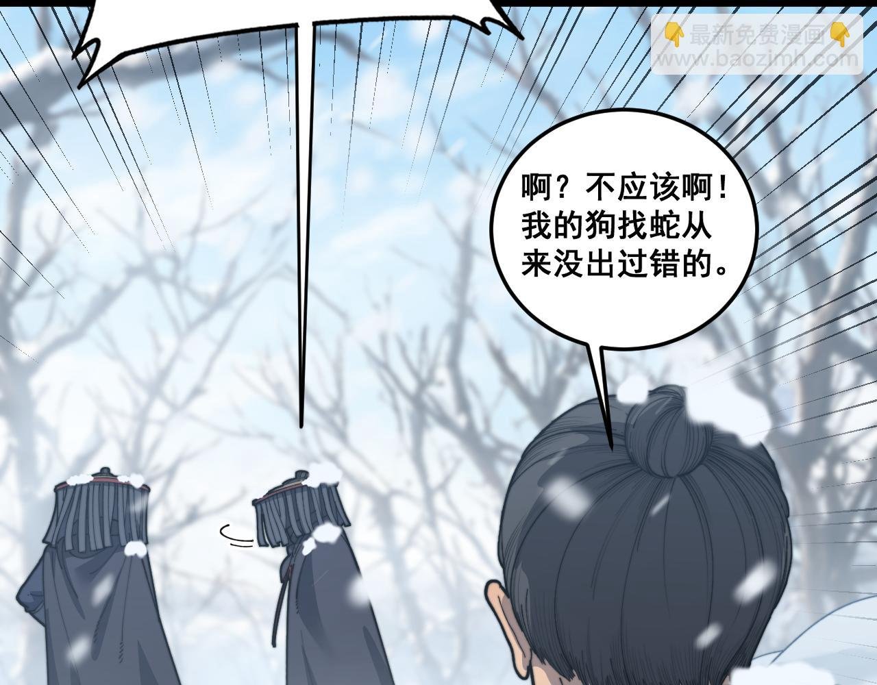 第5回 许黑卧看生死斗