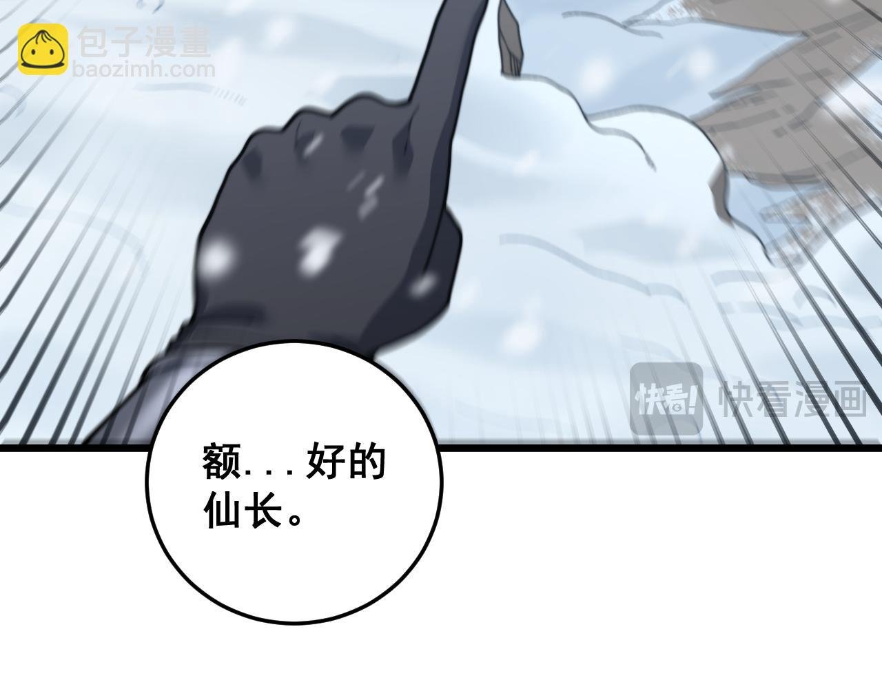 第5回 许黑卧看生死斗