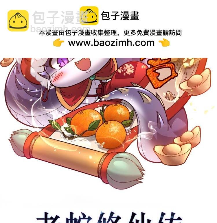 第48话 许黒通灵大圆满