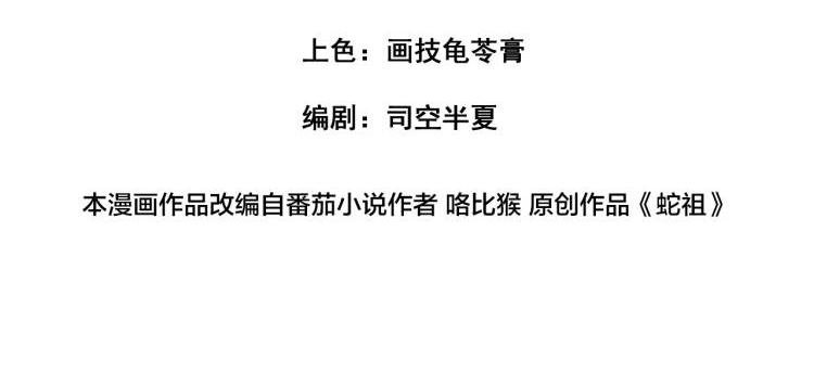 第48话 许黒通灵大圆满