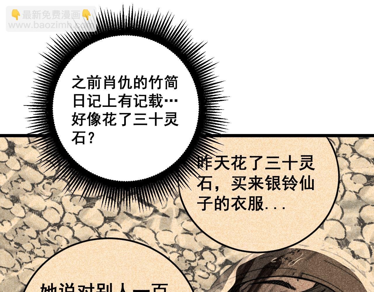 第48话 许黒通灵大圆满