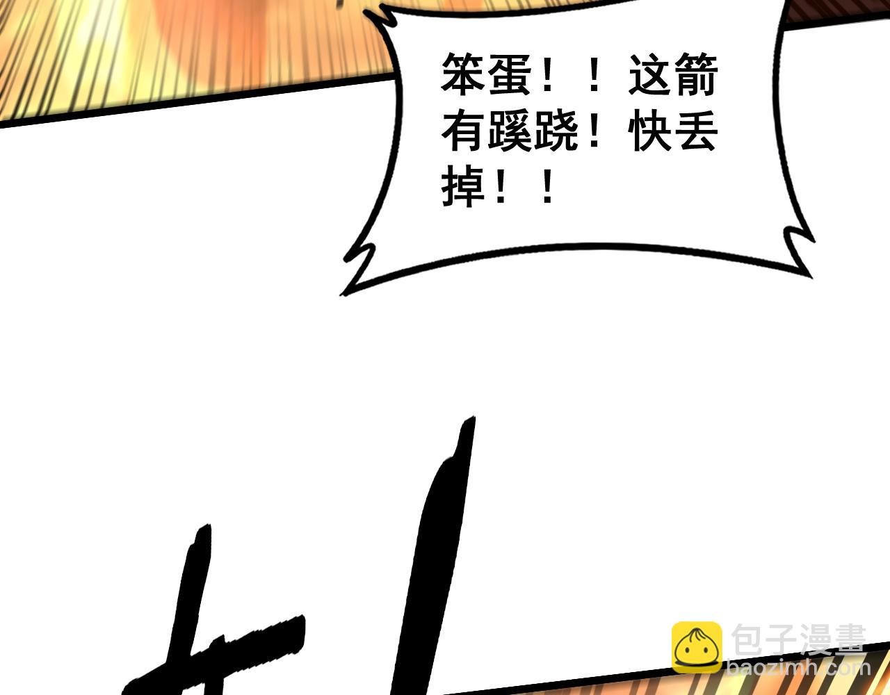 第48话 许黒通灵大圆满